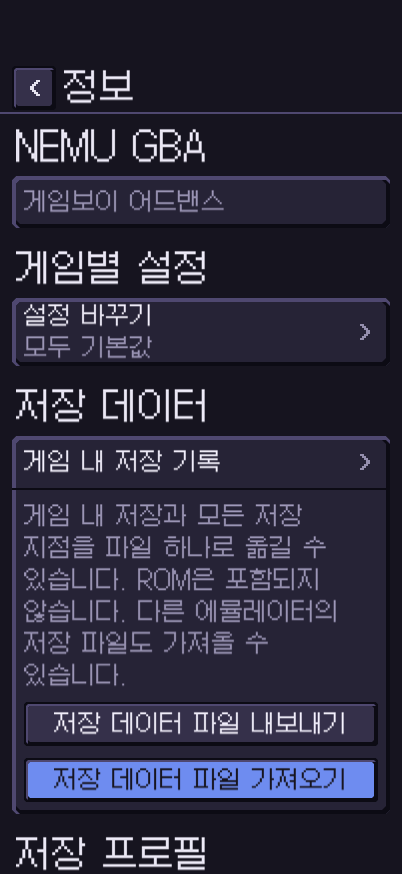 iOS Game info · portrait layout preview.