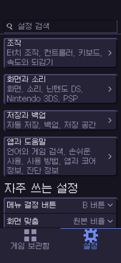 iOS Settings · portrait layout preview.